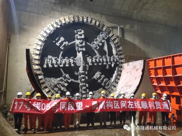 喜訊?。。”本┑罔F17號線左線昨日順利接收成功，北京建工土木工程有限公司攜手河南隧通機(jī)械有限公司為中國現(xiàn)代化建設(shè)再立新功！(圖2)