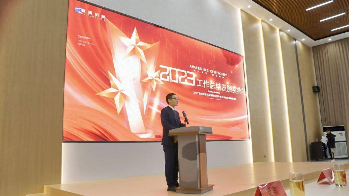 豪贈員工奧迪A6L，河南隧通機械2023年度表彰大會，超級大獎引爆全場！ 