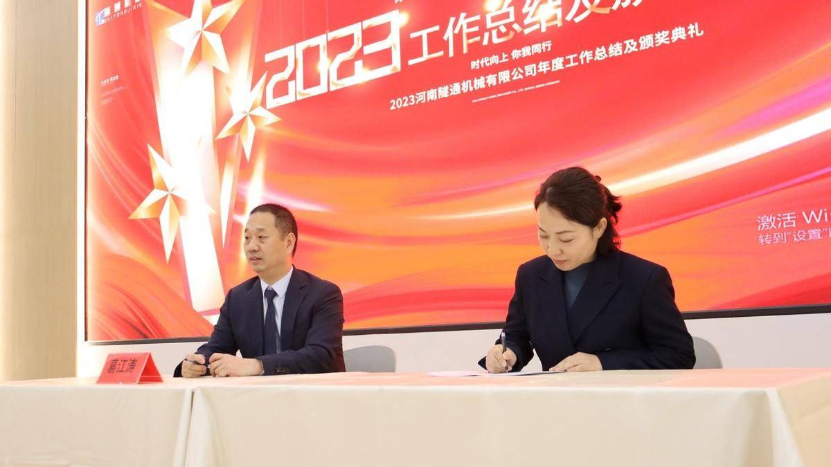 豪贈(zèng)員工奧迪A6L，河南隧通機(jī)械2023年度表彰大會(huì)，超級大獎(jiǎng)引爆全場！ (圖9)